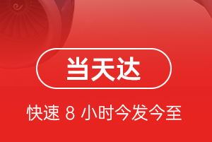 静巴航空物流航空货运公司【机场