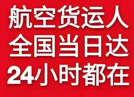 静巴航空物流货物、航空货运:物流行业各岗位招聘